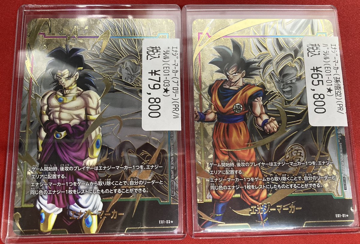 即日発送フュージョンワールド 天使悟空エナジーマーカーパラレル EB03