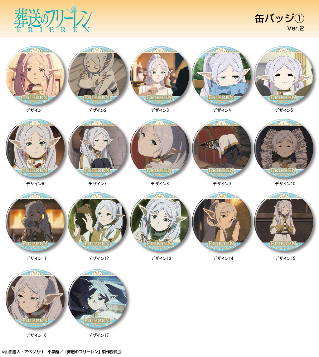 ドラエグ×葬送のフリーレン 当選 缶バッジ 【公式通販】