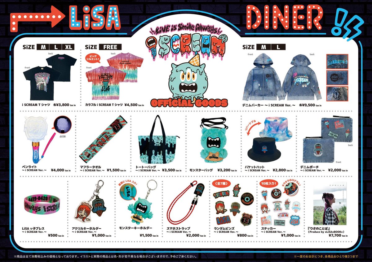 LiSAグッズ まとめ売り LiSA | #LANDERツアー グッズの一部先行販売が