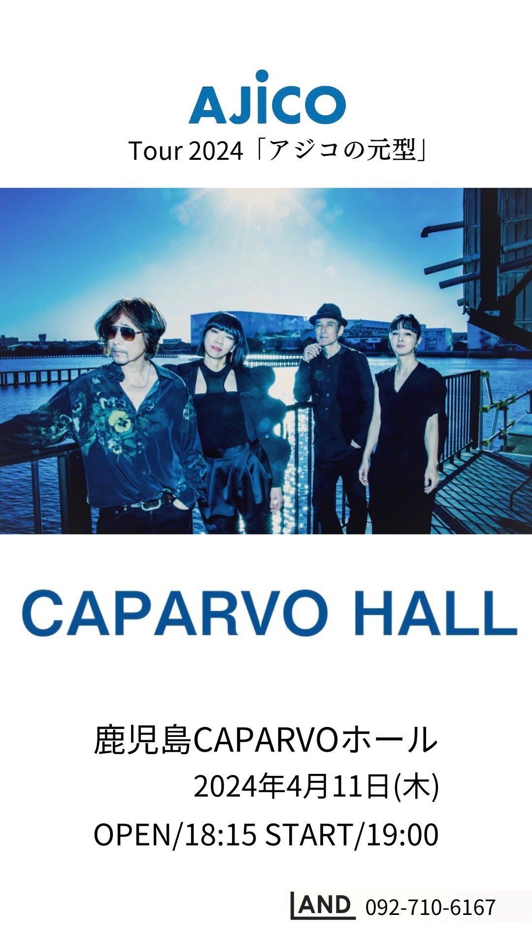 01年製☆貴重！アジコ AJICO UA ウーア 浅井健一「深緑」額付 ポスター 01