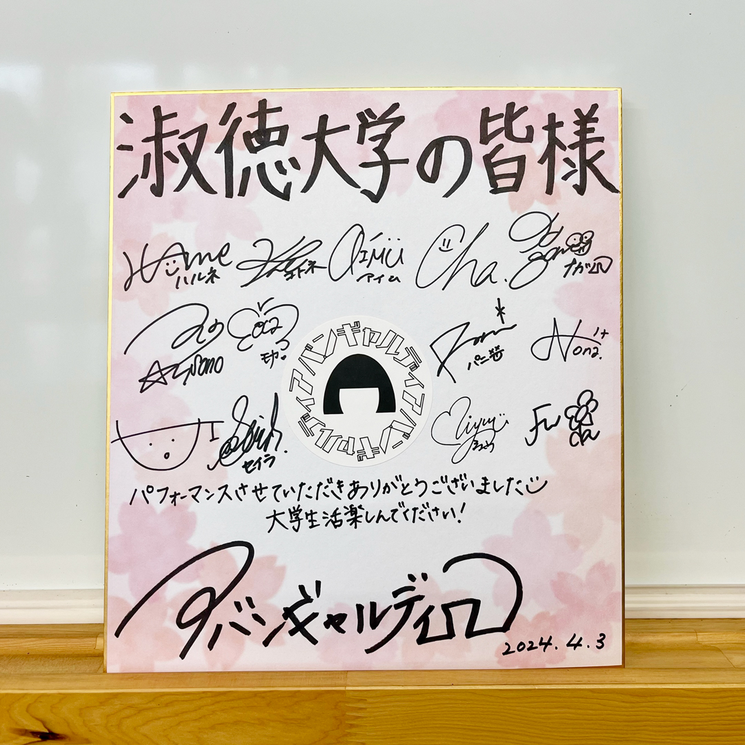 アバンギャルディ 直筆サイン入りポスター セイラ seira アバンギャル