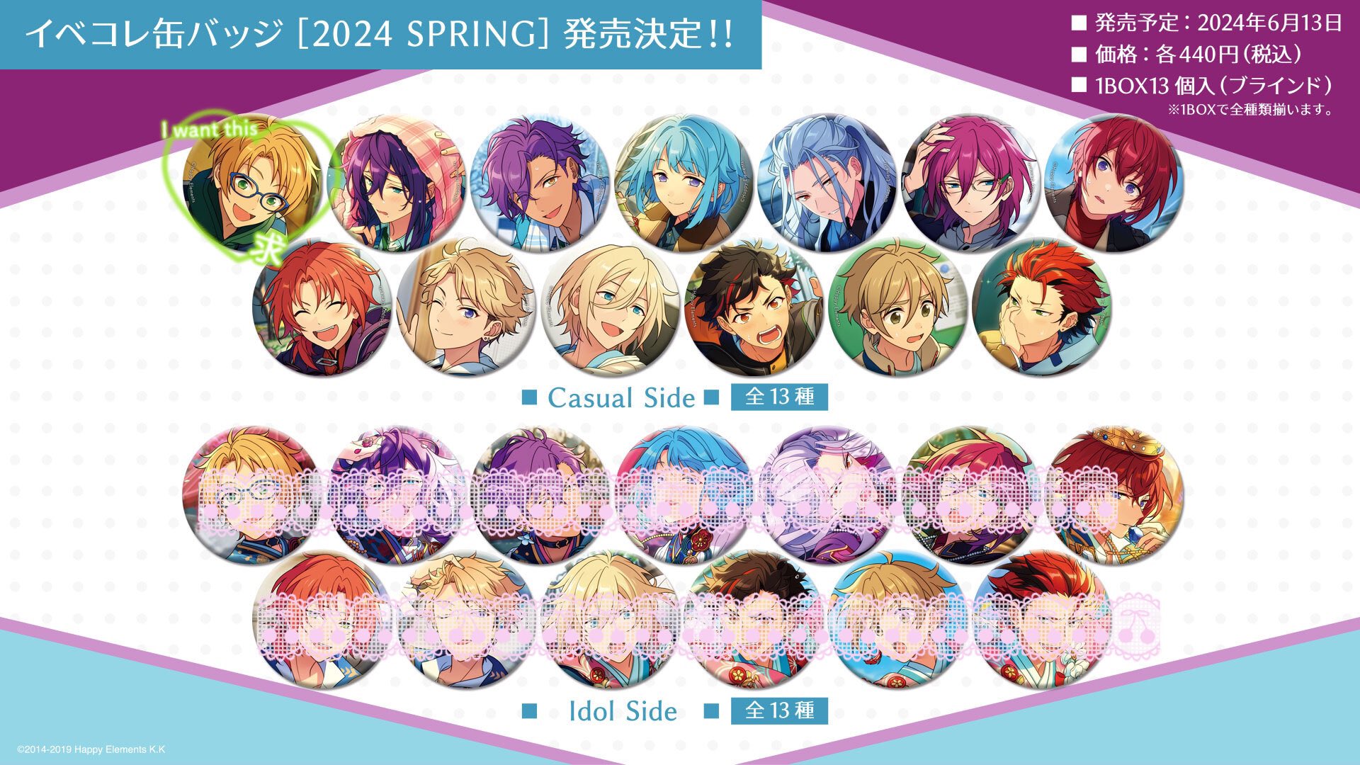 あんスタ 朱桜司 イベコレ缶バッジ 2024 SPRING IDOL