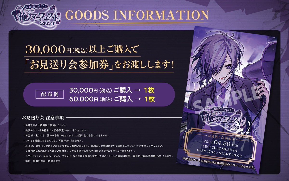 ゆきむら。 マニフェスト 等身 缶バッジ 49個 ゆきむら。 マニフェスト