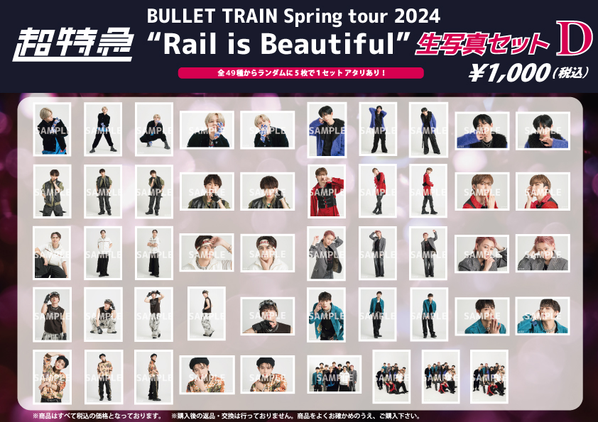 超特急 生写真 7月 生写真セットA BULLET TRAIN Spring Tour 2023「B9
