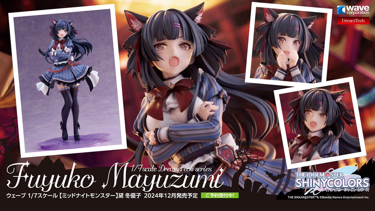 ミッドナイトモンスター 黛 冬優子 Dream Tech 1/7 DreamTech アイドル