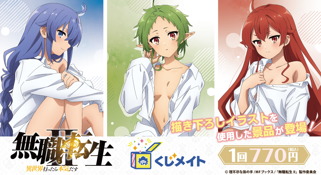 無職転生 成田アニメデッキ トートバッグ エアポート CA エリス