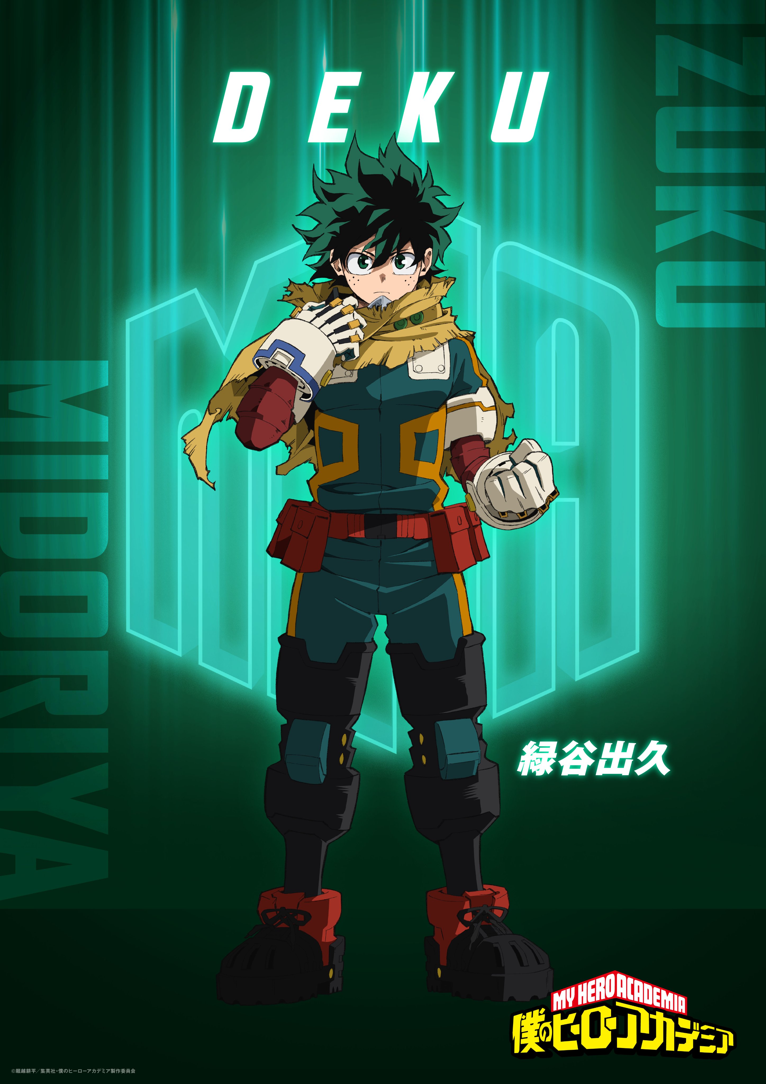 HFQA28 ヒロアカ 7TH SEASON 緑谷出久 カラーver. 6個 僕のヒーロー