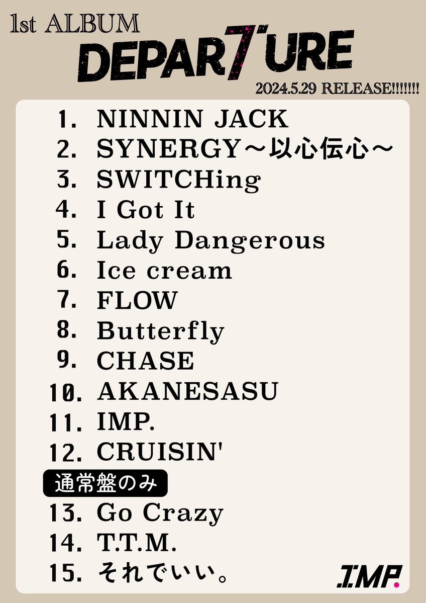 💿1st Album「DEPARTURE」全収録曲解禁!!!!!!! ＼ 詳細はこちら