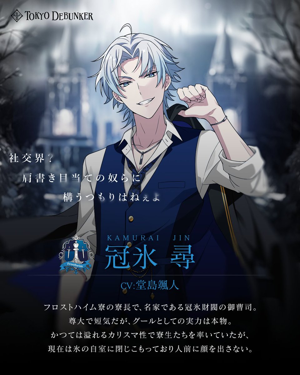 東京ディバンカー 東ディバ バッグチャーム 冠氷 尋 東京ディバンカー