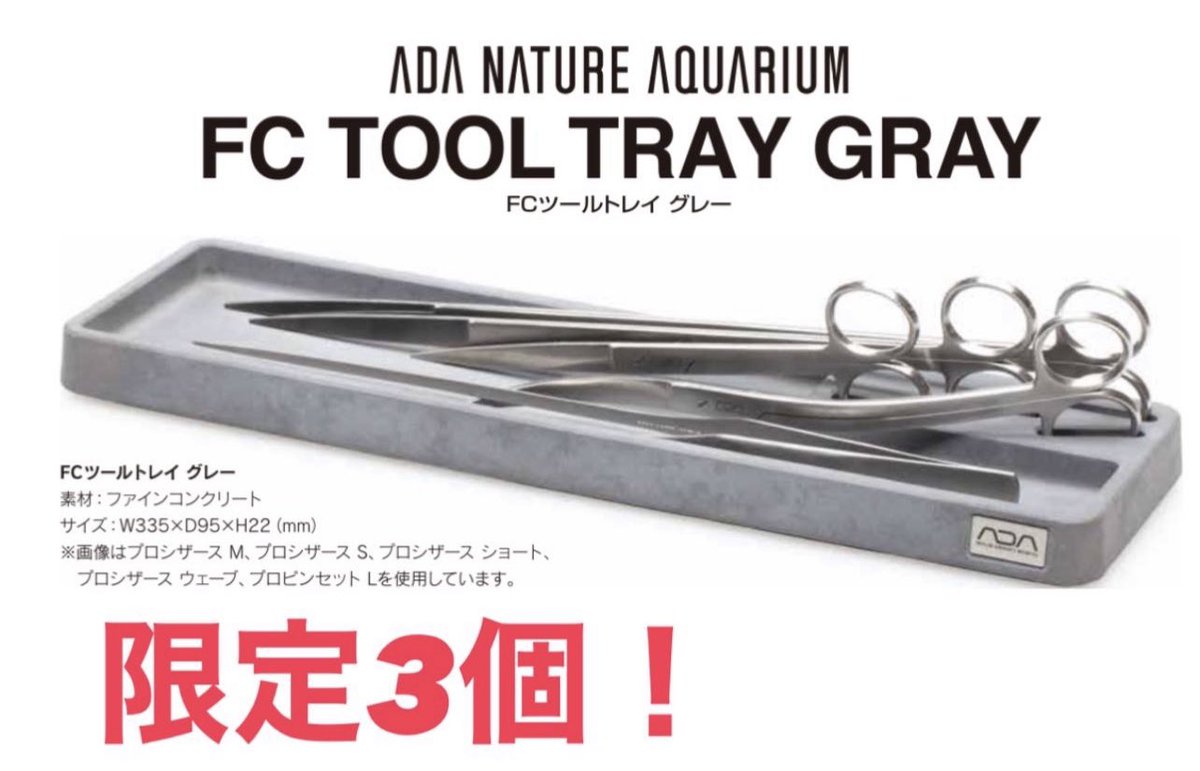 ADA プロシザースウェーブとショートカーブのセット ADA プロシザーズ