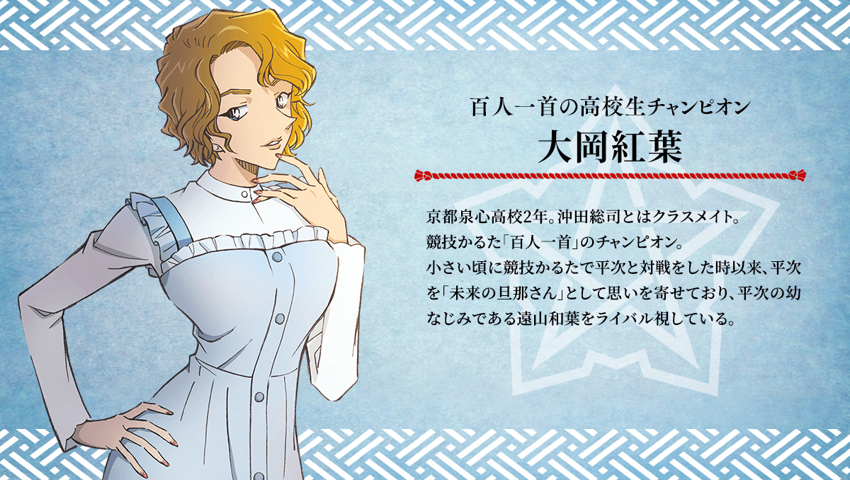 名探偵コナン から紅の恋歌 コースター 大岡紅葉 ステッカー 8点セット