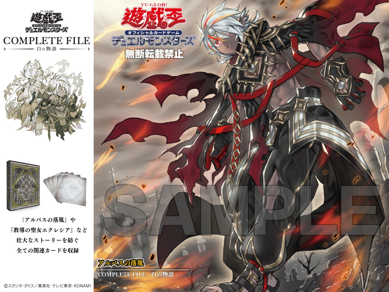 遊戯王 白き竜の落胤 プリシク プリズマ アルバス 遊戯】白き竜の落胤