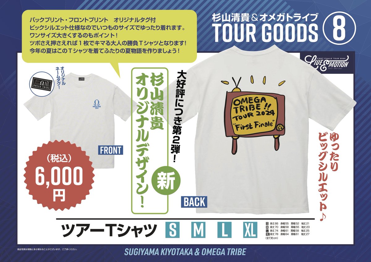 杉山清貴 ツアーグッズ パーカー XL 杉山清貴 ツアーグッズ パーカー