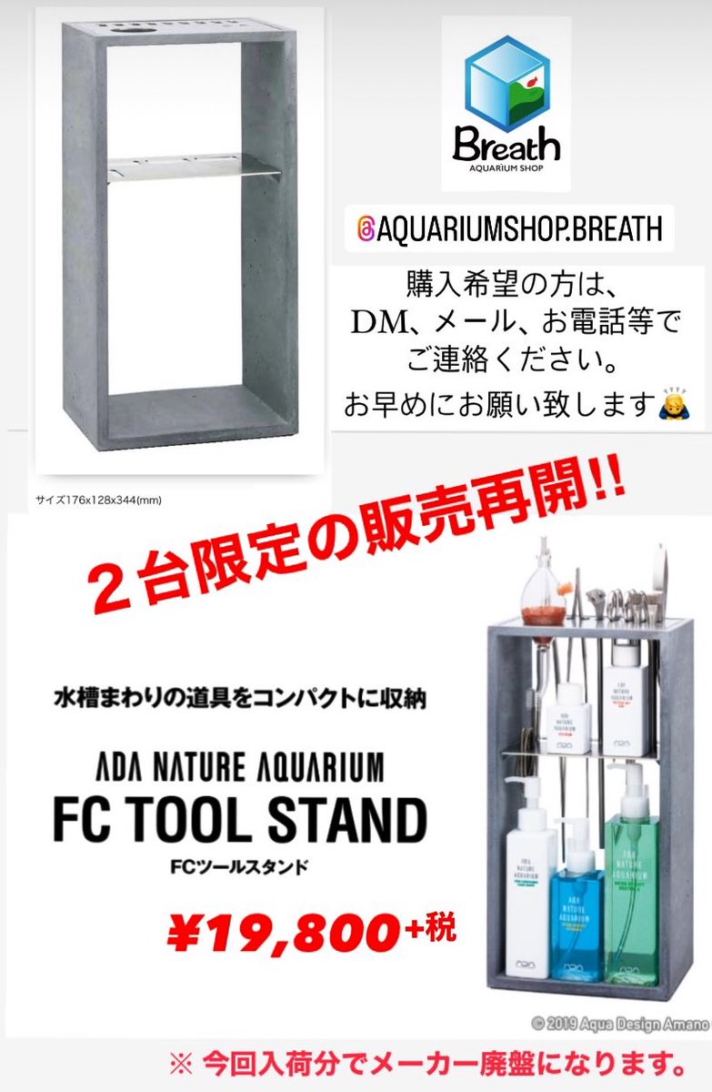 限定2台‼️ ADA『FCツールスタンド』 今回入荷分で販売終了となります