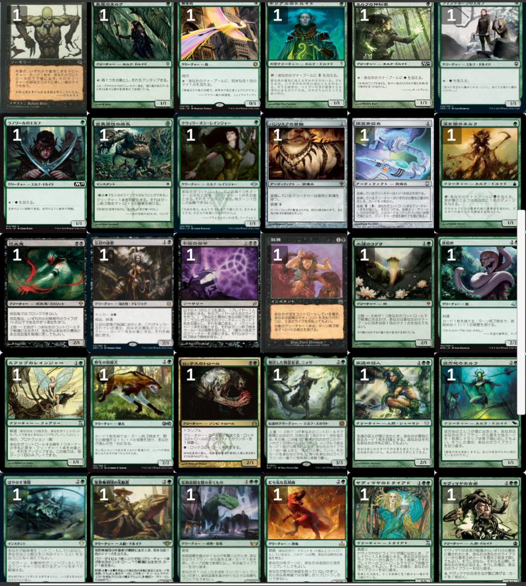 MTG。統率者デッキ紹介。貪欲な乗りもの、ギトラグ(24.4.21) サンダー