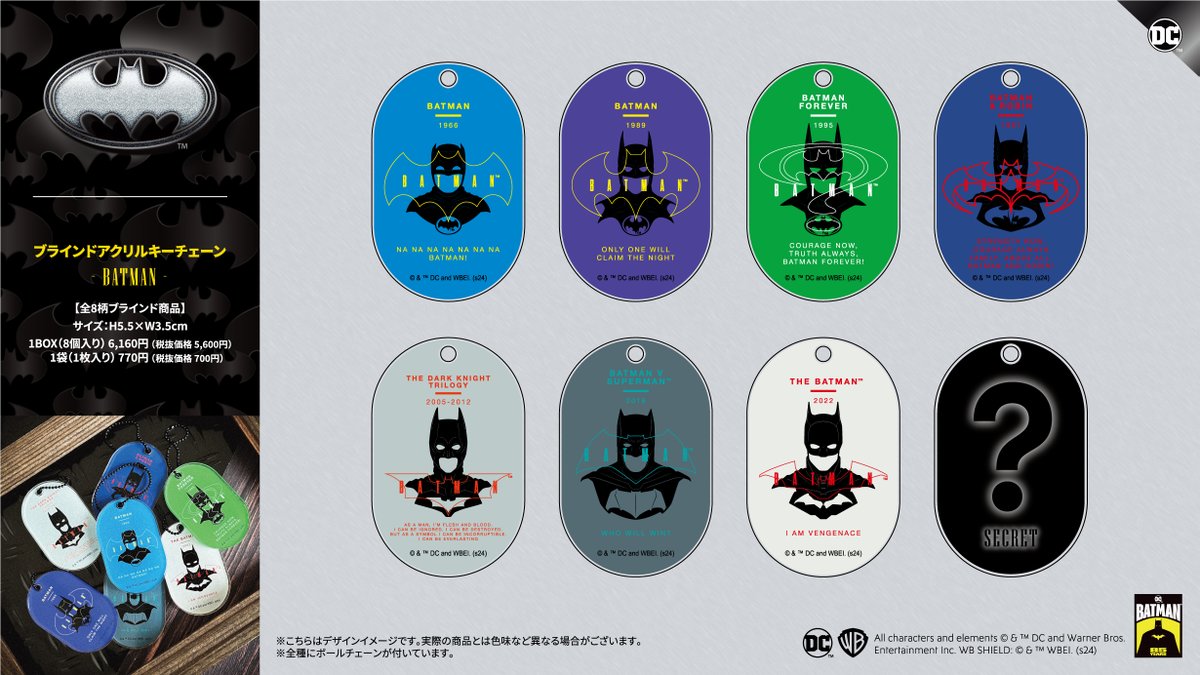 大阪コミコン2024 グッズ情報】 #バットマン85周年 記念グッズが先行