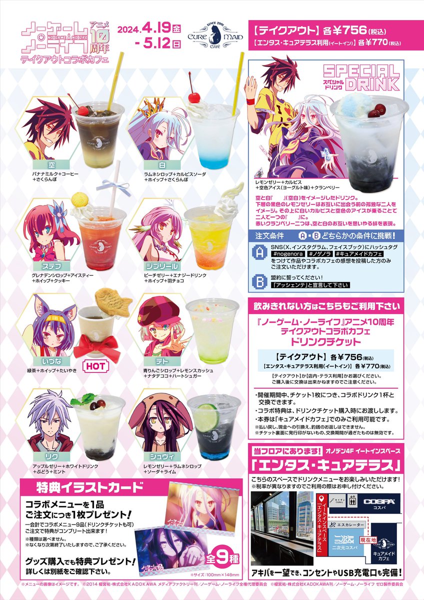 chaos ノゲノラ 『 』EXR 盟約に誓ってRRR等 光物まとめ売り chaos