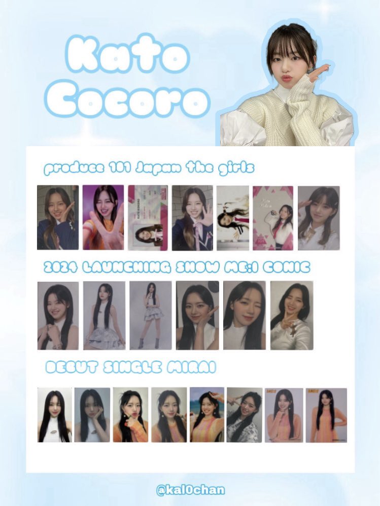 🩵ME:I 加藤心 トレカ一覧🩵 ご利用の際は ♥️ or ↺ お願い致します