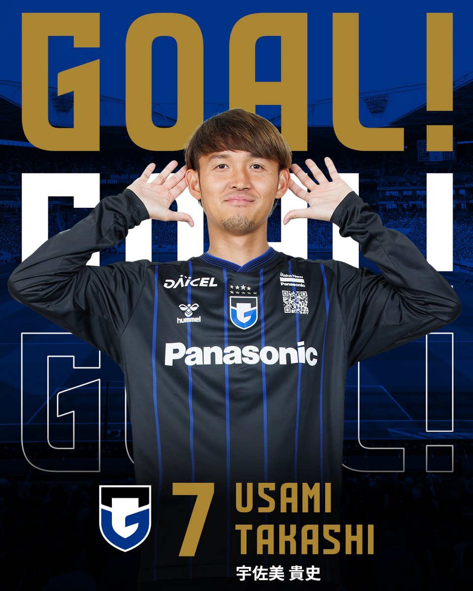 ガンバ大阪 最新 USAMI 7番 ユニフォーム ガンバ大阪 24/25