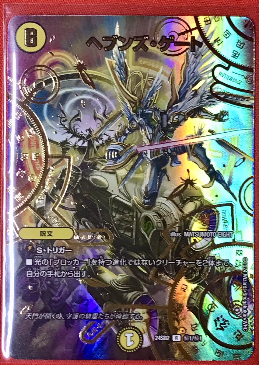 ヘブンズゲート シークレット シク プロモ いきなり強いデッキ