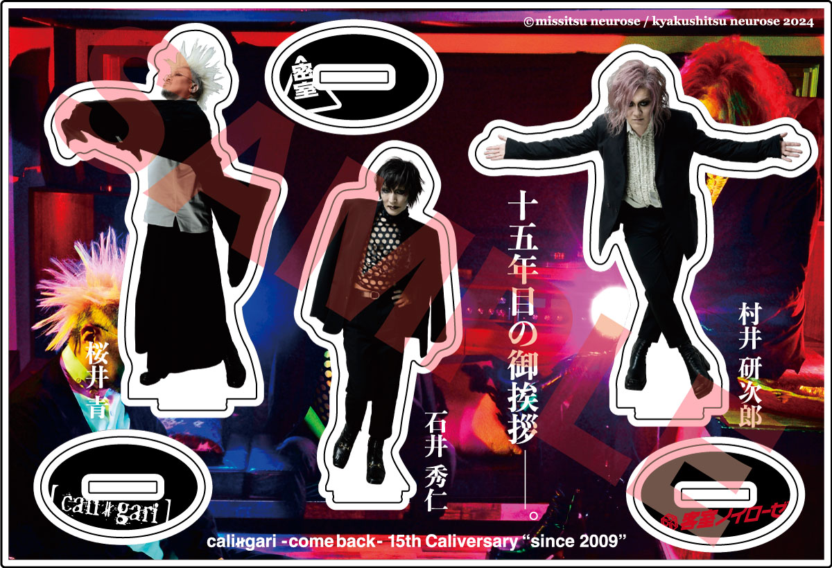 ⚠️販売は今夜23:59迄⚠️ お買い忘れなきようー❗️ ▶︎cali≠gari