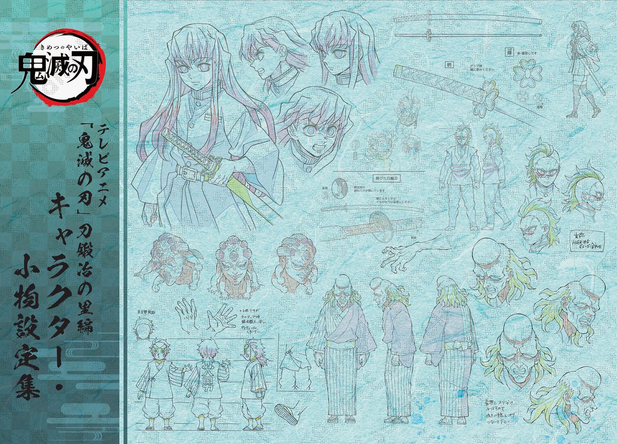 日*9様 TVアニメ 鬼滅の刃 設定集 資料集 3冊