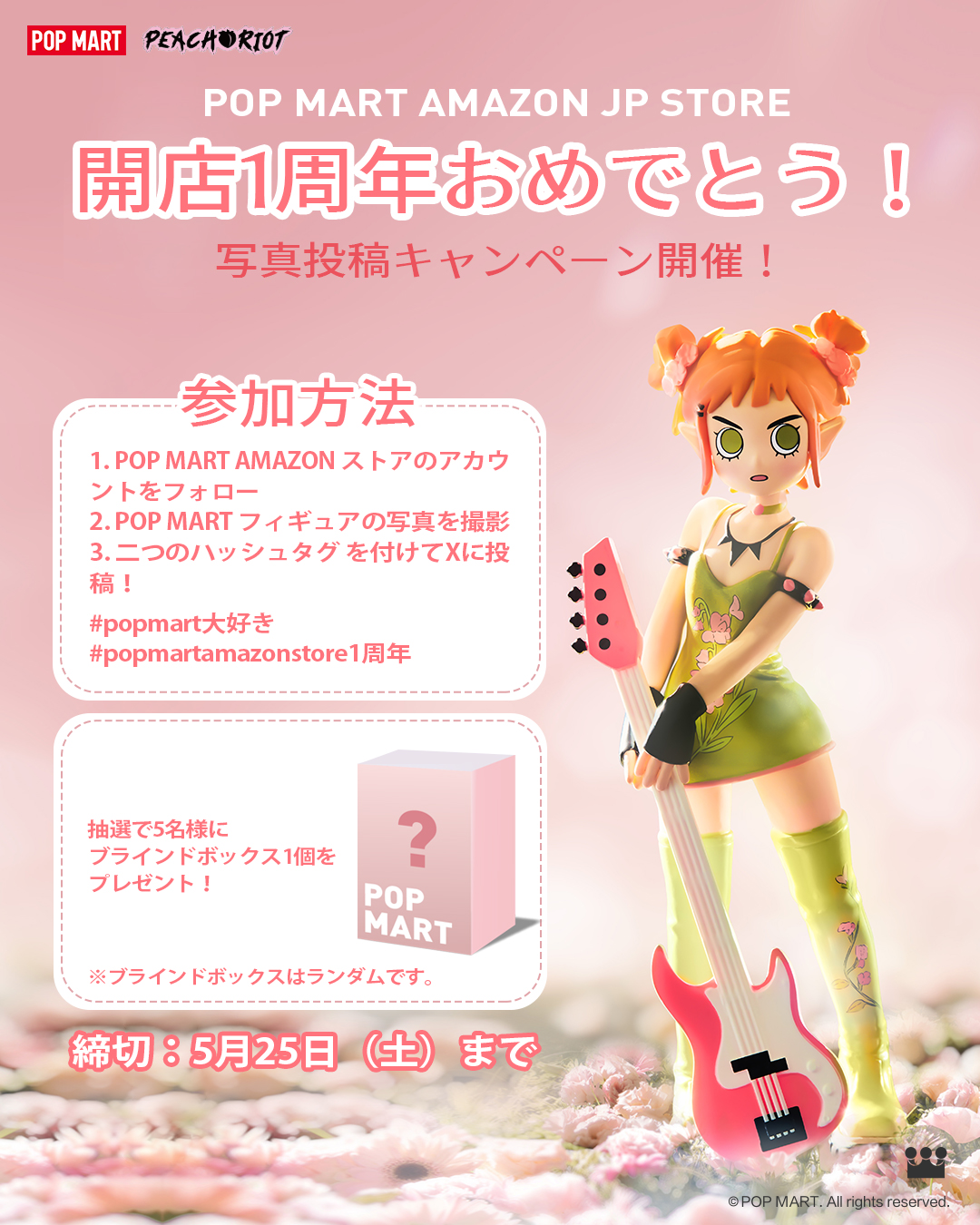 POP MART原宿本店OPEN記念商品ZIMOMO REVERSE145体限定