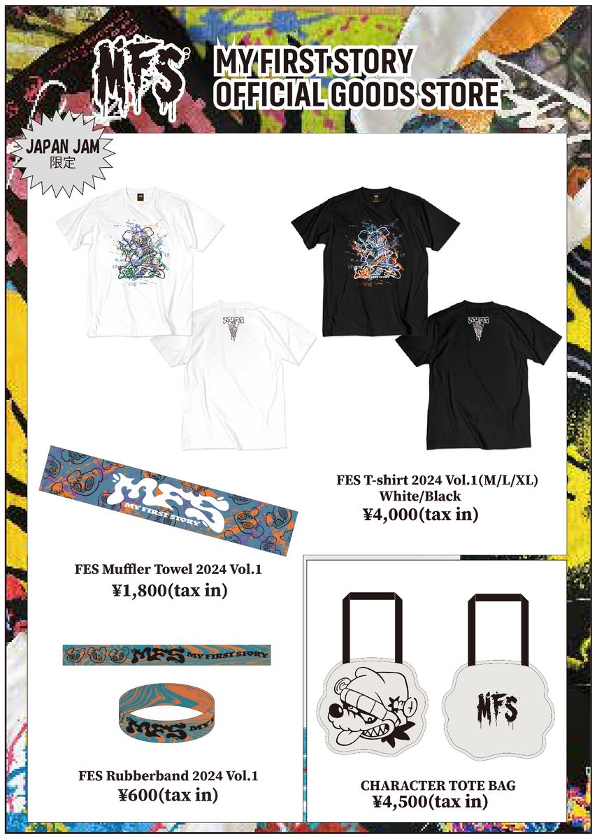 た*ん様 送料込/ MFS グッズ マイファスくん マフラータオル型