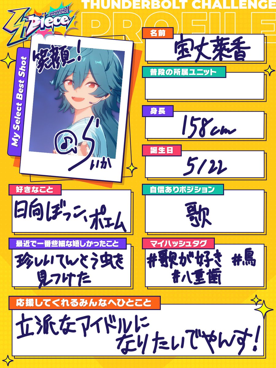 d*9様 あんスタ ライカ(宝丈 萊香) セット 未開封】あんスタ 宝丈萊香