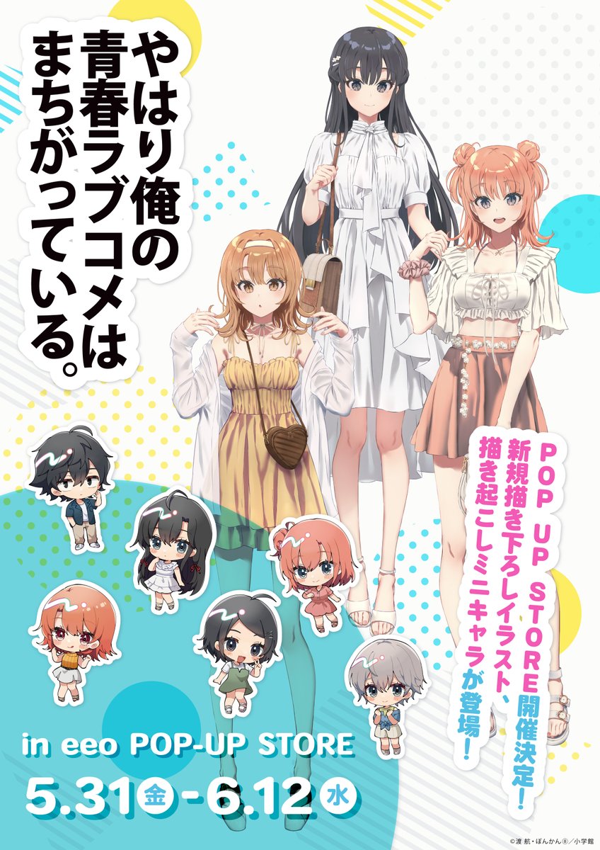 せしる様 【希少品】俺ガイル ぽんかん⑧ プリマグラフィ 3点まとめ