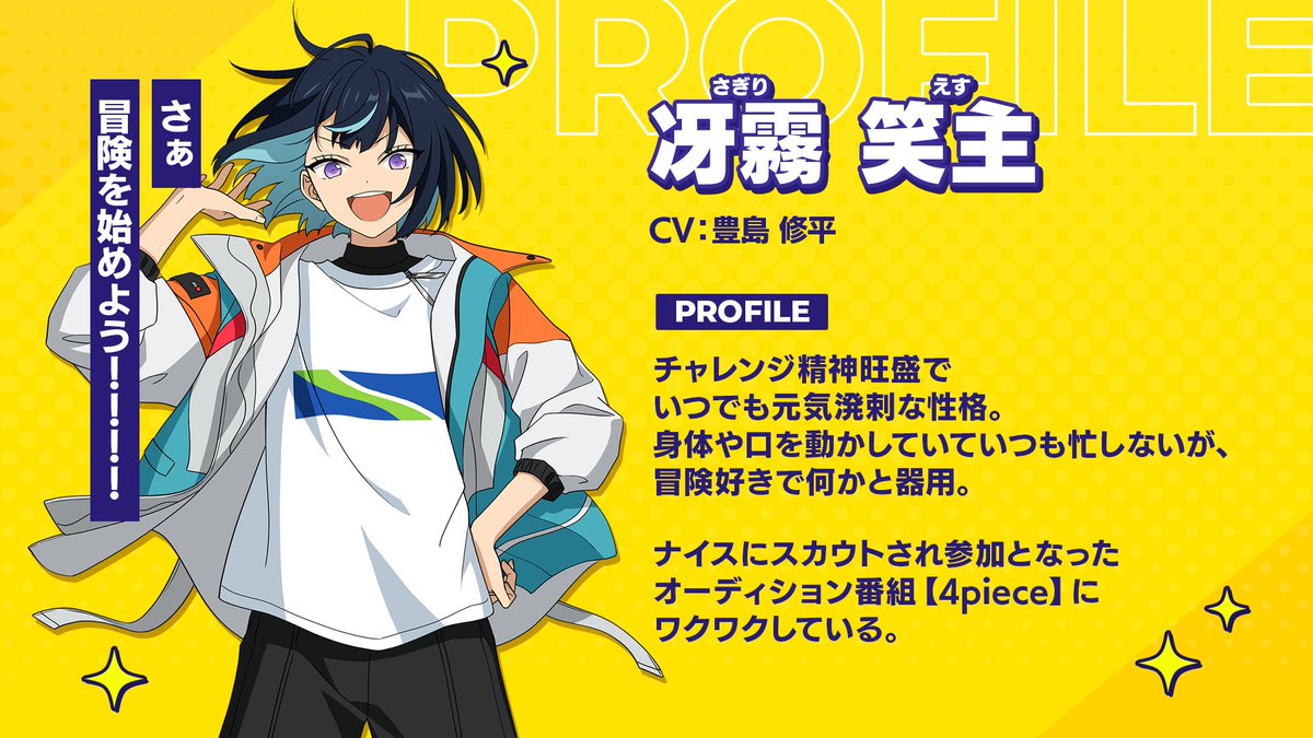 未開封】あんスタ 冴霧笑主 デビューライブ 4点セット 未開封】あん