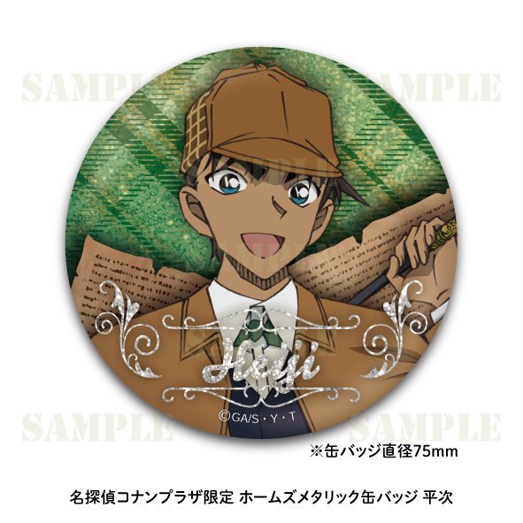 名探偵コナン から紅の恋歌 コナンプラザ 缶バッジ 服部平次 遠山和葉