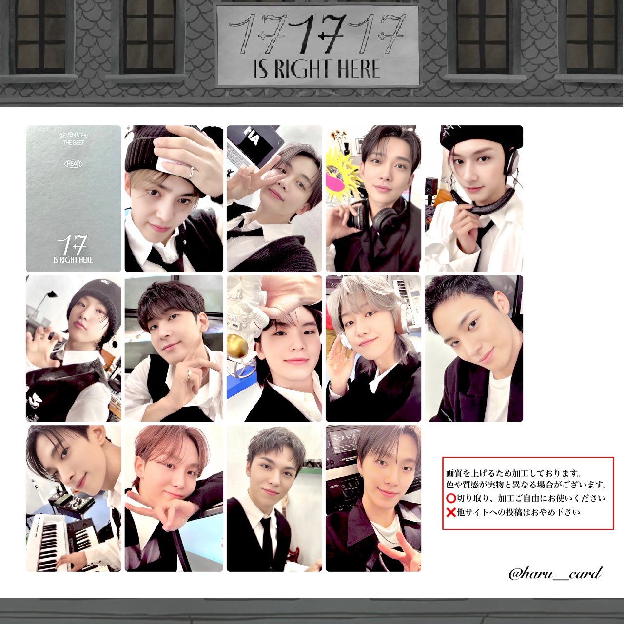 SEVENTEEN RIGHT HEREパッケージギフトフォトカードコンプ未開封