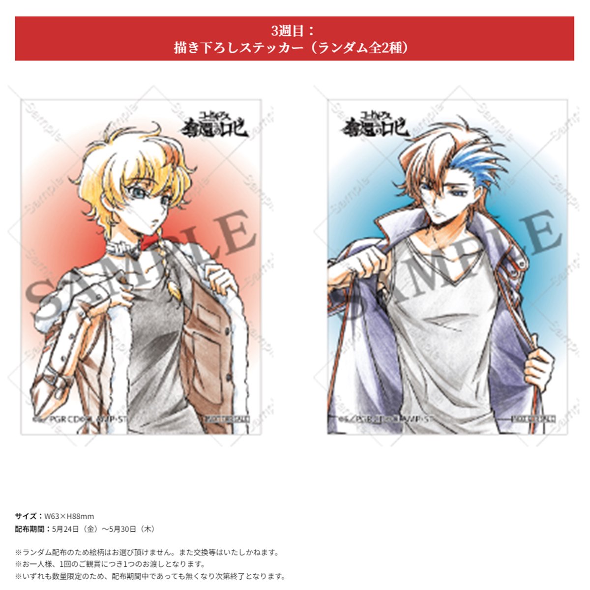 マブラヴ C103 篁唯依 緋焔白霊 ジークレー イメージボードアクリル