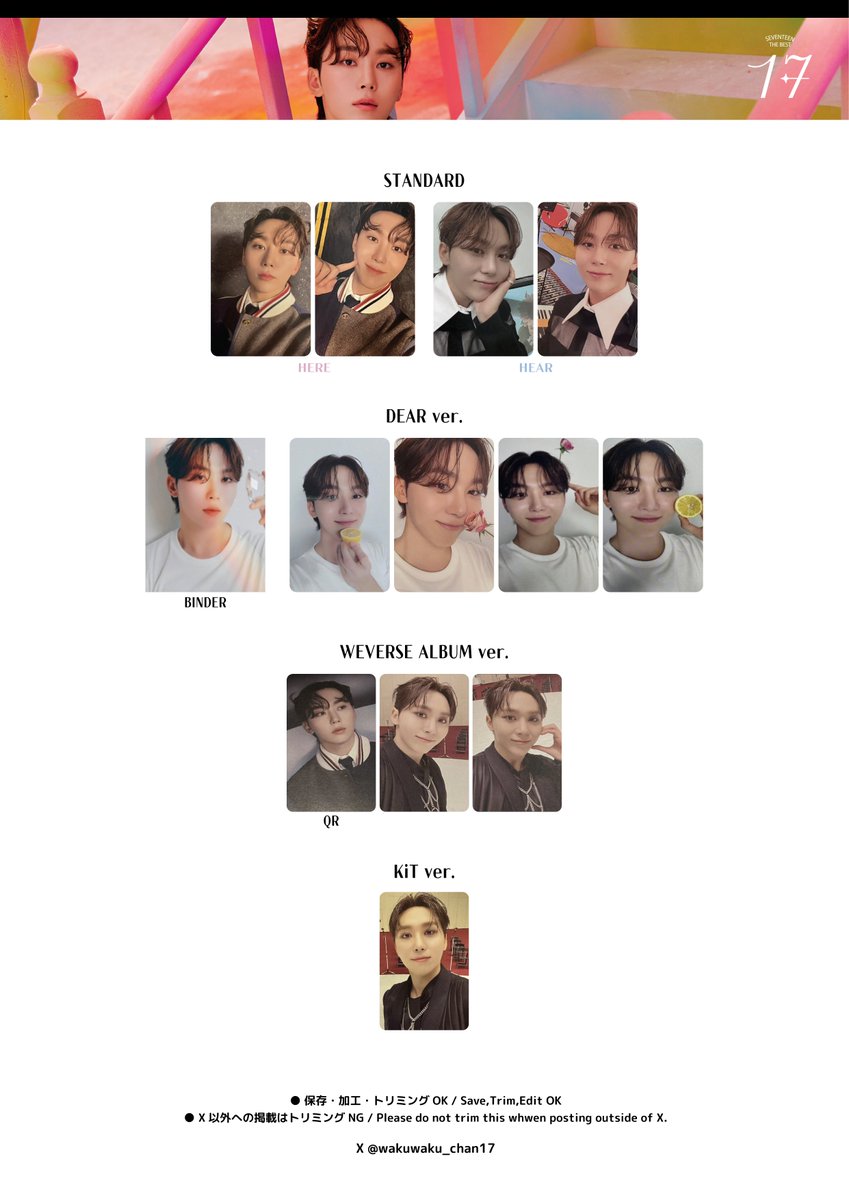 SEVENTEEN セブチ スングァン SEUNGKWAN まとめ売り トレカ SEVENTEEN