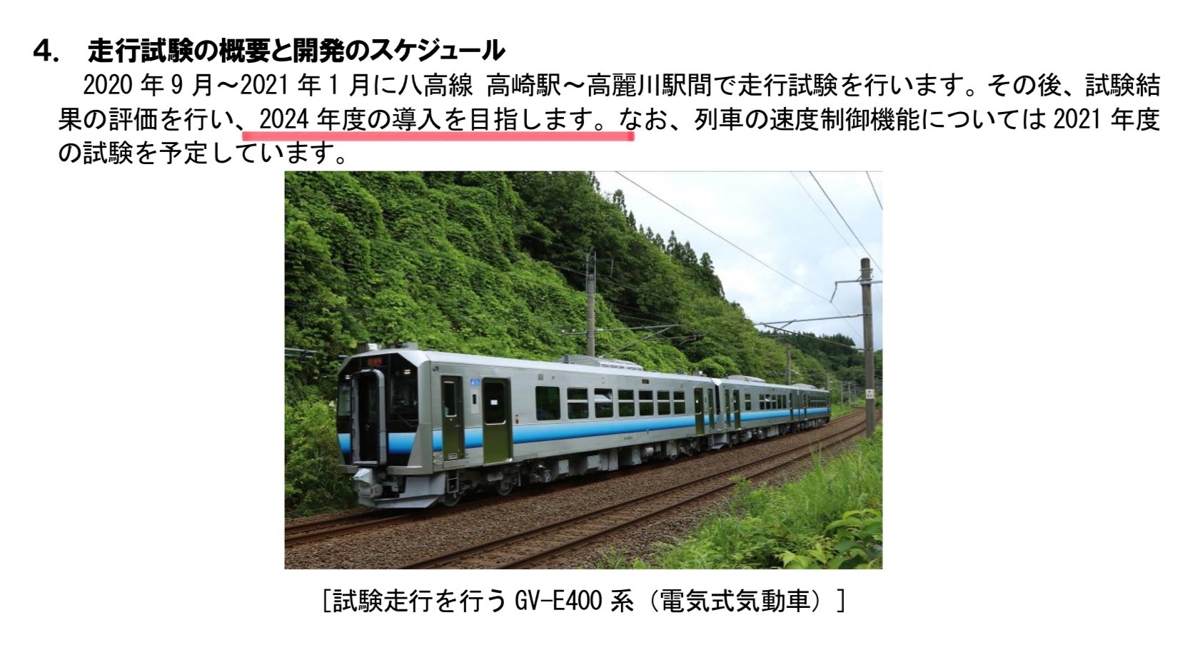 鉄道 100 110系 応急処置マニュアル 鉄道 100 110系 応急処置マニュアル