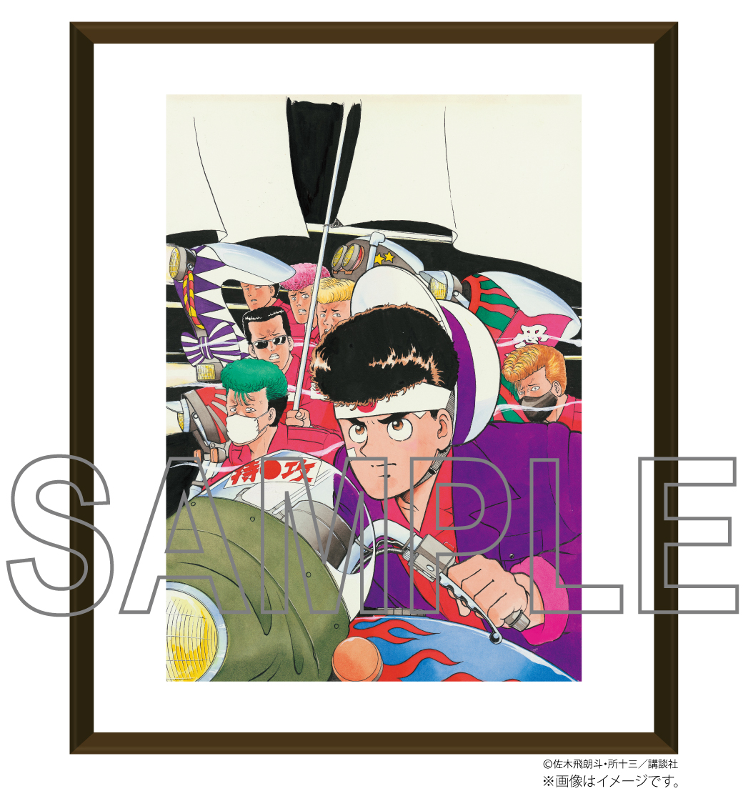 限定品 特攻の拓 天羽時貞 複製原画 2025，正規品 限定品 特攻の
