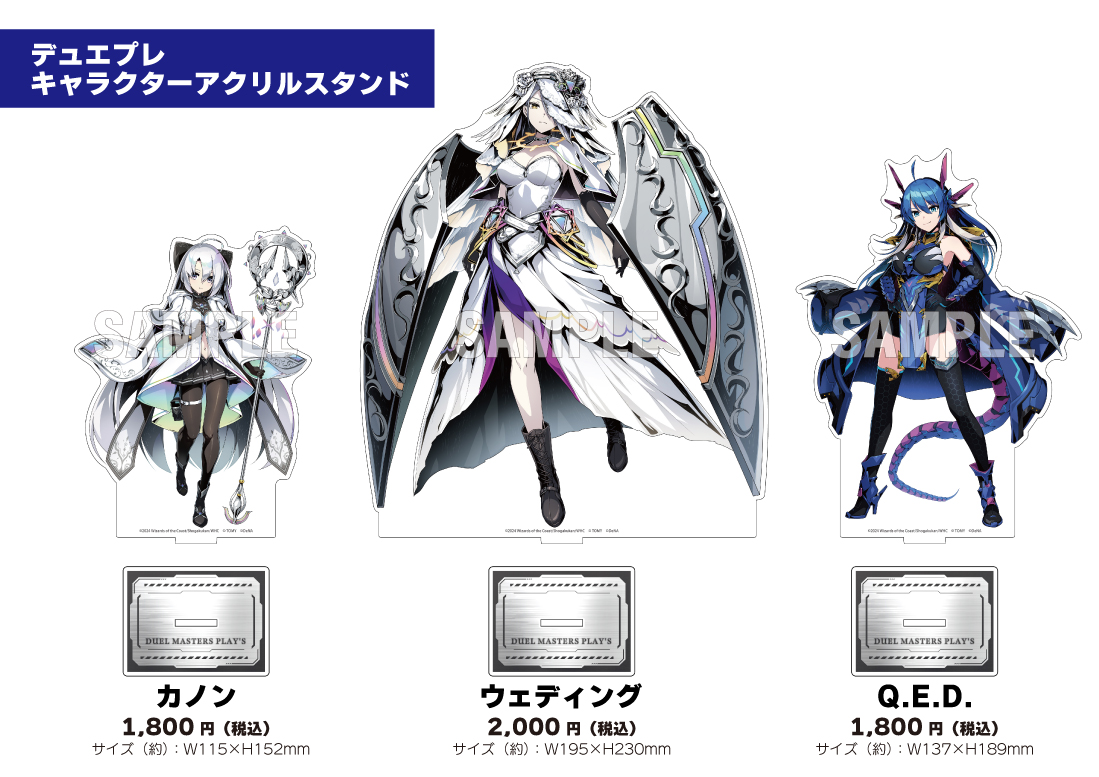 デュエプレ アクリルスタンド 「祝」の頂 ウェディング デュエプレ