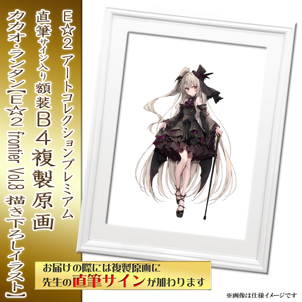 karory先生直筆サイン入り メイドさん複製原画 karory先生直筆サイン