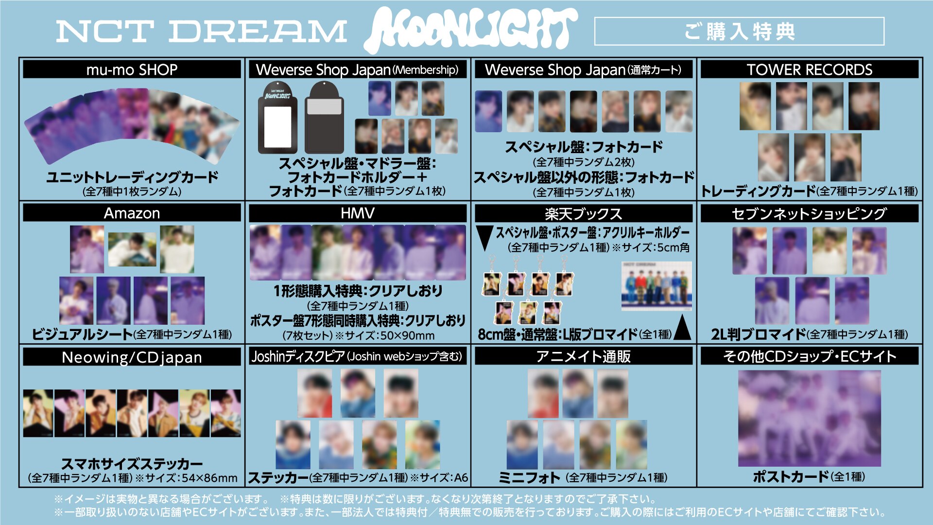 NCT2021 NCT127 DREAM イリチル ドリム mu-mo トレカ