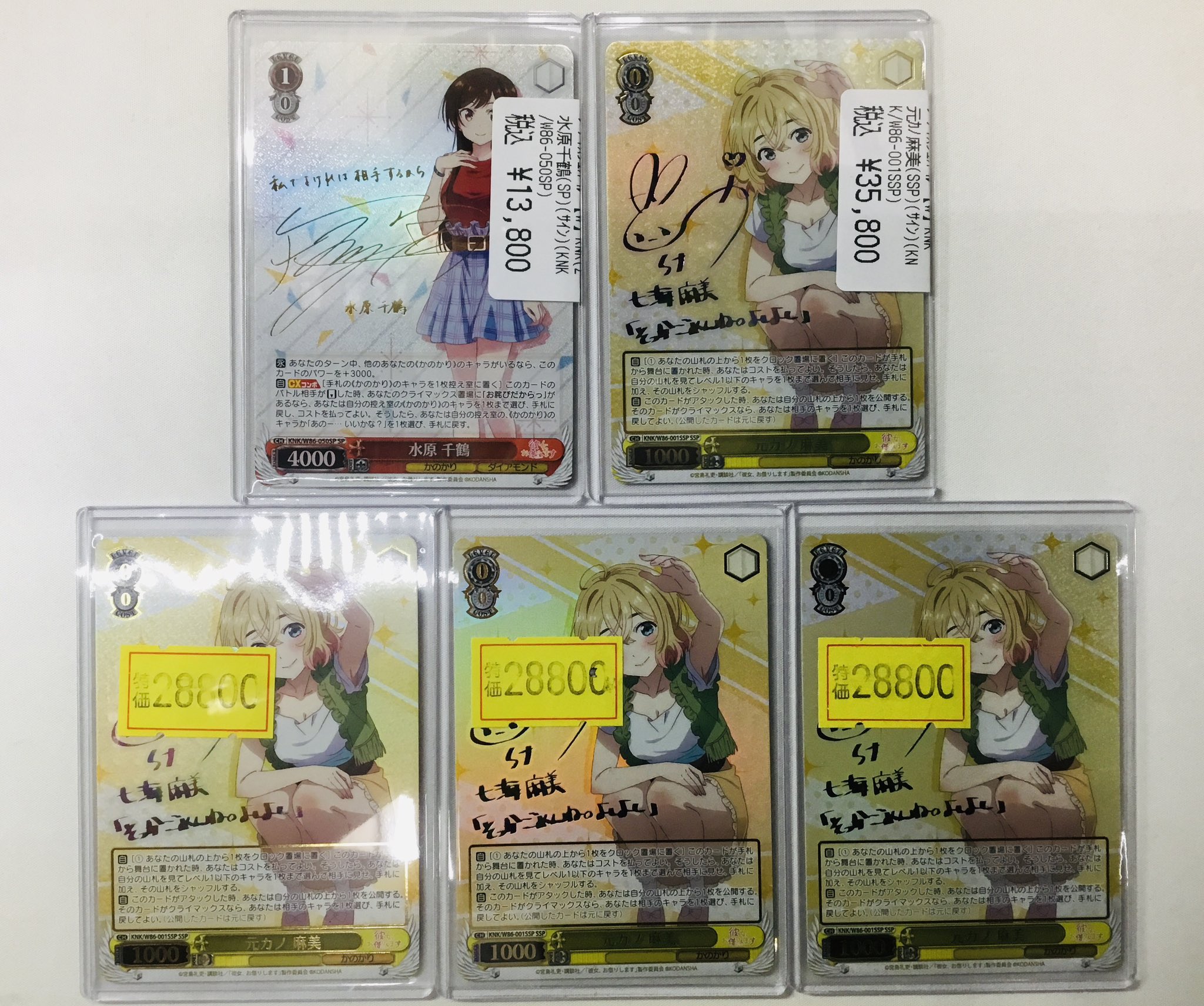 PSA9 水原千鶴 ヴァイスシュバルツ かのかり SP サイン 水原千鶴 sp