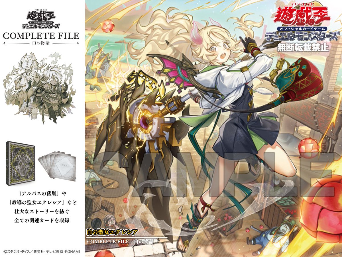 遊戯王 白の聖女 エクレシア アルバスの落胤 絵違い 25th 遊戯王 教導