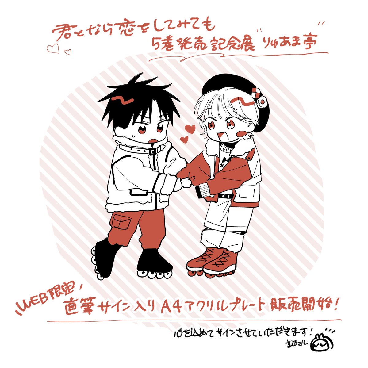 直筆サイン入りA4アクリルプレート】販売開始です！ ひとつひとつ心を