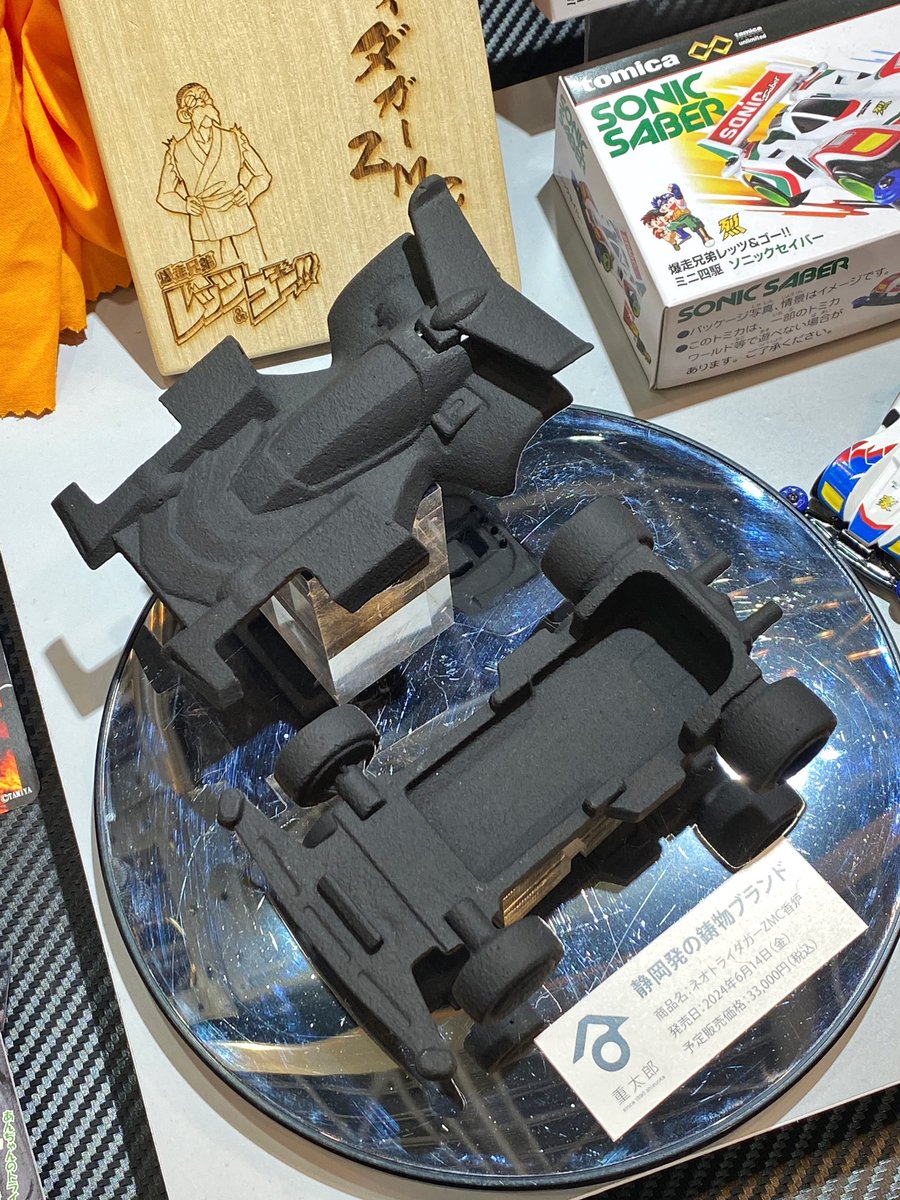 重太郎さんの「ネオトライダガーZMC香炉」は #静岡ホビーショー タミヤ