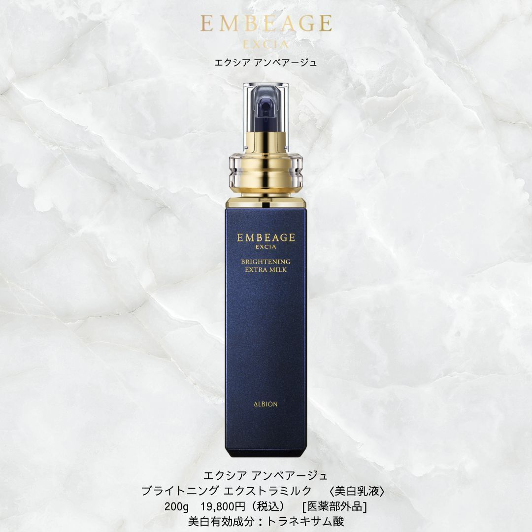 新品⭐未開封⭐エクシア ラディアンスリニューセレクションER 新品未