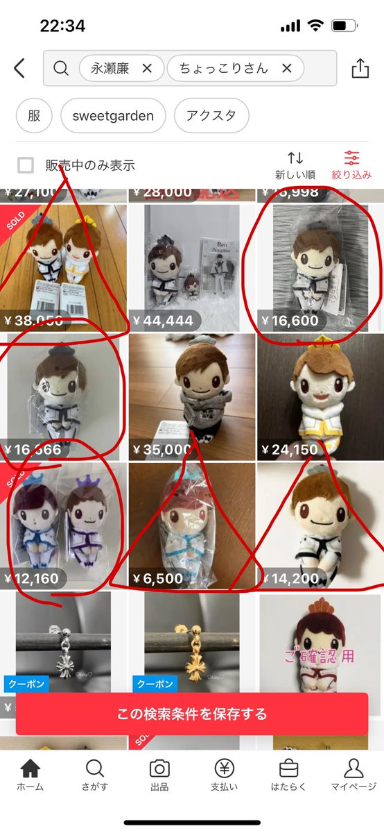 ℳ.⚠️偽ちょっこりさん、偽PVC受け取り評価する前に相談 on X: 