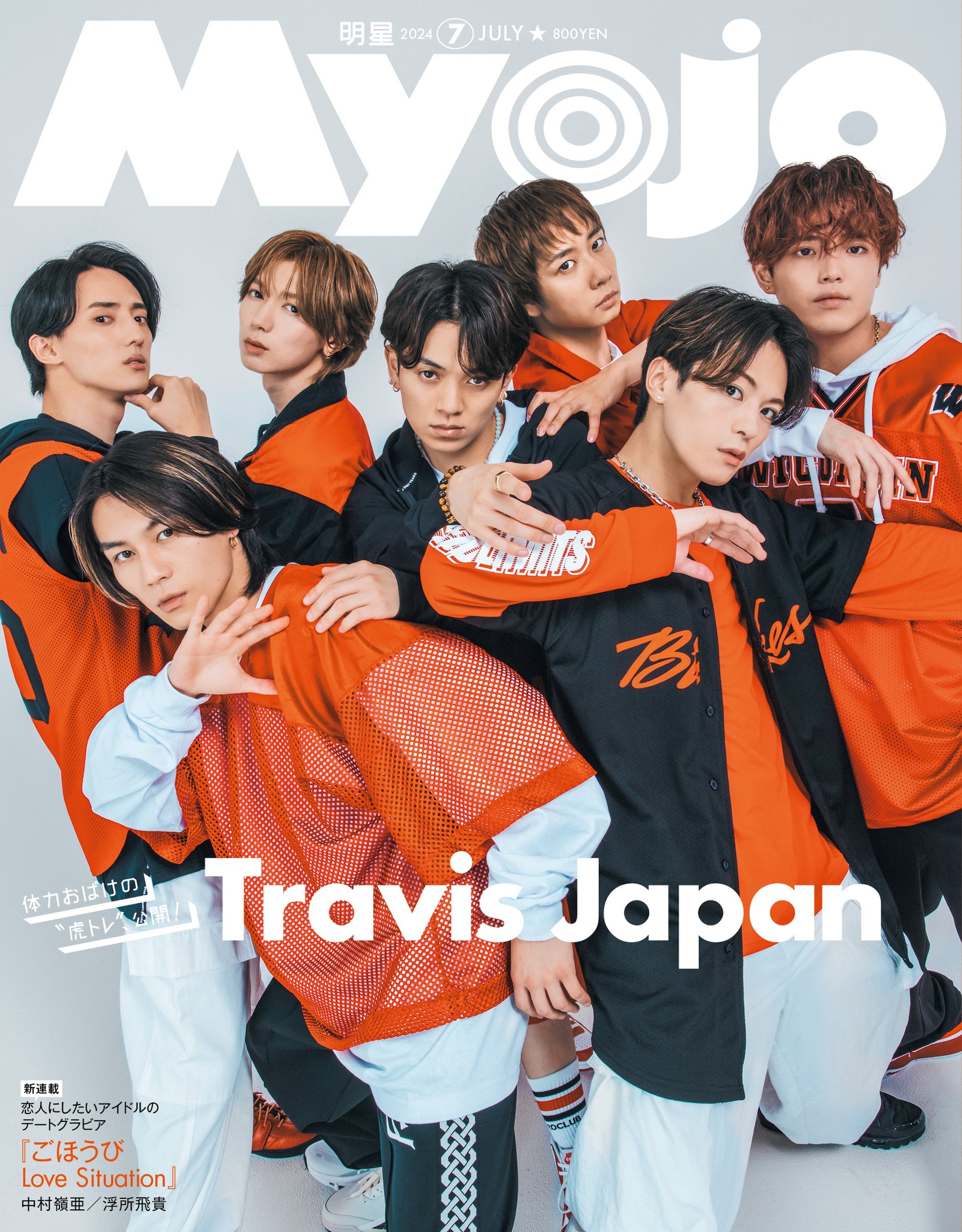 TravisJapan 雑誌 切り抜き 大量 1500p以上 TravisJapan 雑誌 切り抜き
