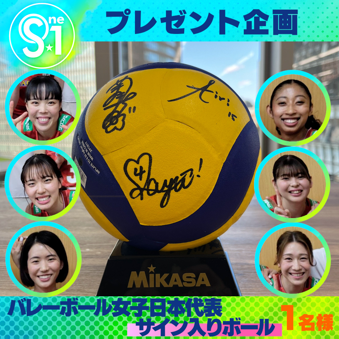 日立 HITACHI 女子 バレー サイン入りボール 貴重❗️1982年日立女子