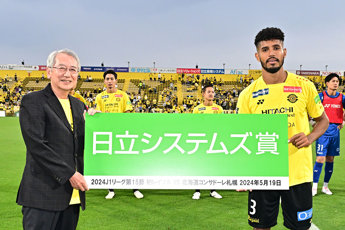 日立レイソル サッカー応援用ジャージ 8/19～】新商品発売のお知らせ