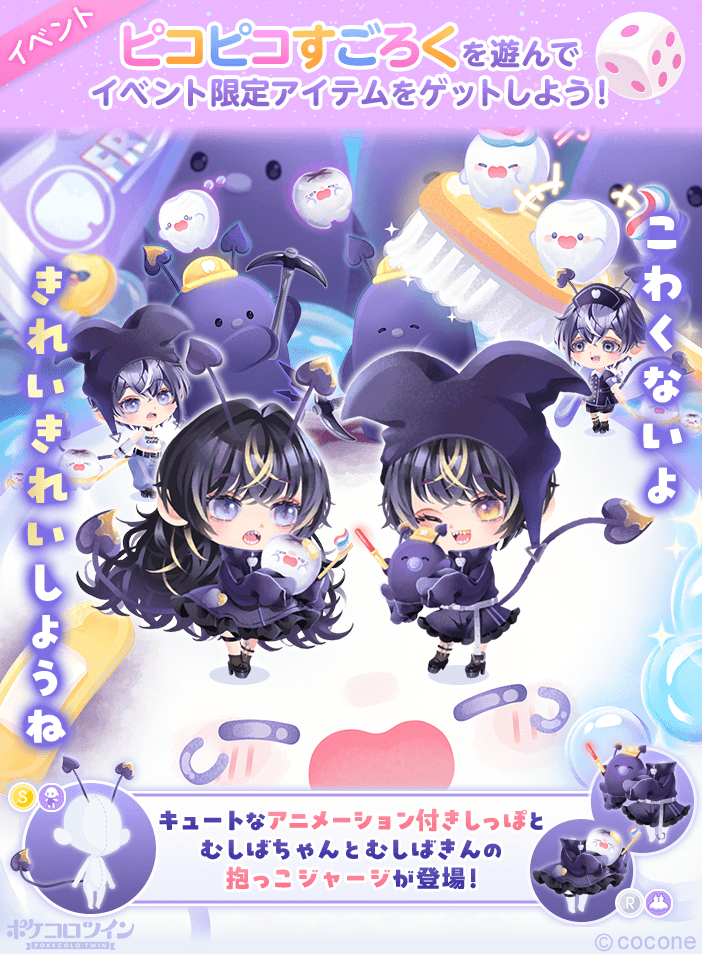 🦷新アイテム登場👿】 治療がこわくていやいやと泣いちゃうむしば